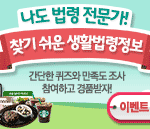 [이벤트] 쉴때 틈틈이 하는 건.. 이벤트 응모뿐 ㅋㅋ