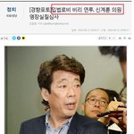 입법로비 의혹의 국회<b>의원</b>들 검찰 출석으로 진실은 밝혀질까?