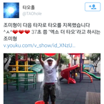 [EXO] 조미가 아이스<b>버킷</b> 타오지목햇다ㅋㅋ