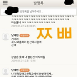 [EXO] 남태현 엄마욕도 하네ㅋ