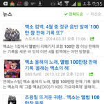 [EXO] 위너팬들아 열폭<b>자제</b>해;;;;;