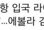 [추억파리여] 부산 사는 분들 <b>조심</b>하세요!
