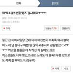 [블락비] 나 아까 엑소톡에 <b>글</b>올렸는데