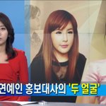 [추억파리여] 연예인 홍보<b>대사</b>의 두얼굴