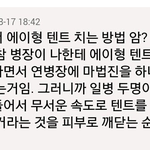 [오핫] 군대에서 만난 <b>대마법사</b>