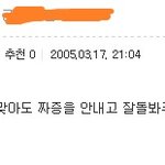 [위너] 송민호 <b>일진설</b>? 송민호 과거 풉니다.