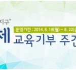 [채널충노답] 해양환경<b>체험</b> 8월 교육기부 프로그램으로 <b>체험</b> 해 봐요~!