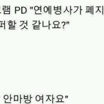 [추억파리여] 사유리의 초<b>일침</b> 甲
