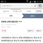[EXO] 엠 포토북 개인컷 수