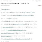 [19] 19)<b>소문</b>때문에 너무 힘들어요