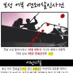 2010년 <b>보성</b> 연쇄살인 사건