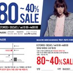 보끄레 머천다이징 패밀리세일 사우행사 초대권 / 2014.08.27(수)...