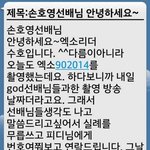 [EXO] 수호<b>문자</b><b>공개</b>