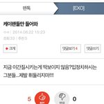[EXO] ㅋㅋㅋㅋ나 최애케이지만 이건좀 ㅋㅋ