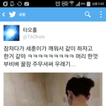 [EXO] 타오 이거<b>레알</b>일듯