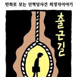 [꼭봐주세요] 작년에 실제로 일어났지만 아무도 모르는 일