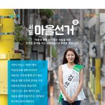서울에서 선거를 또?