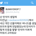 [시우민] (시우민) 오늘 <b>생일</b> 서폿 인증~