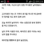 [공미니] 새벽 두시에 나를 쳐다보던 여자 (소름 <b>주의</b>)