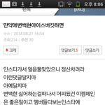 [EXO] 얘들아변백현아이스버킷올리면