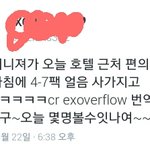 [EXO] 애들<b>얼음</b>이많던이유