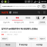 [EXO] 나 우렁<b>쌈밥</b>년 찾음