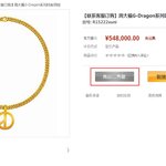 [EXO] 9천만원 목걸이사면 지드래곤이랑..<b>jpg</b>