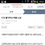[EXO] 판 최고병신찾음 ㅋㅋㅋㅋ
