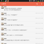 [exo] 이썰ㅋㅋㅋㅋㅋㅋㅋ