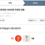 [EXO] 와 시발 추천수 어쩔꺼야 <b>개시</b>발들아