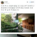 [추억파리여] 학교건물 <b>sns</b>에 올렸다 고소당한 여고생