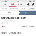 [EXO] 이년 진심 <b>미친년</b>