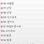 [도경수] 엑소의 미친<b>스케줄</b>;;;;;;;