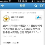 [콜로라도] 경찰청 그들의 악마의 속삭임...