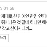 [인피니트] 팬코 티나게 잘한다