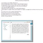송유빈 해명 글