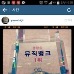 [EXO] 용<b>민</b>이 인스타인가?