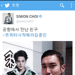 [카이] 카이 만난 <b>최시원</b>