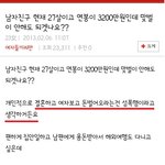 [공미니] <b>성폭행</b> 레전드