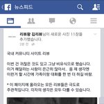 [추억파리여] <b>페북</b>에 올라온 국내 커뮤니티 싸이트 평가