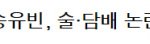 [추억파리여] 슈스케6 논란의 송유<b>빈</b> 사과문