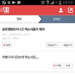 [EXO] <b>반대</b>먹을주 알았는데