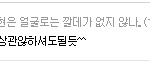 [EXO] 머글들아 <b>무릎</b>꿇고 이글에 추천박아라