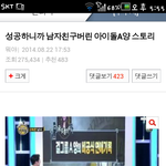 수지 전남친 사실대로<b>예기</b>하겠음