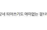 [EXO] 진짜 수줌이 찬열이 까나보네