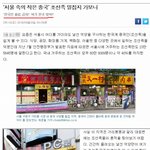 [추억파리여] 여기 한국인데 한국인 <b>출입</b>금지