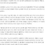 [개념<b>상실</b>] 장난치다가 여친 갈비뼈부러트린 김현중