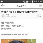 [EXO] 야 시발 <b>여시</b> 악개 개소름끼쳐