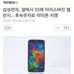 [인피니트] <b>삼성</b> 미침ㅋㅋㅋㅋㅋ
