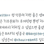 [BAP] 용국이도 <b>지목</b>당함(수정)